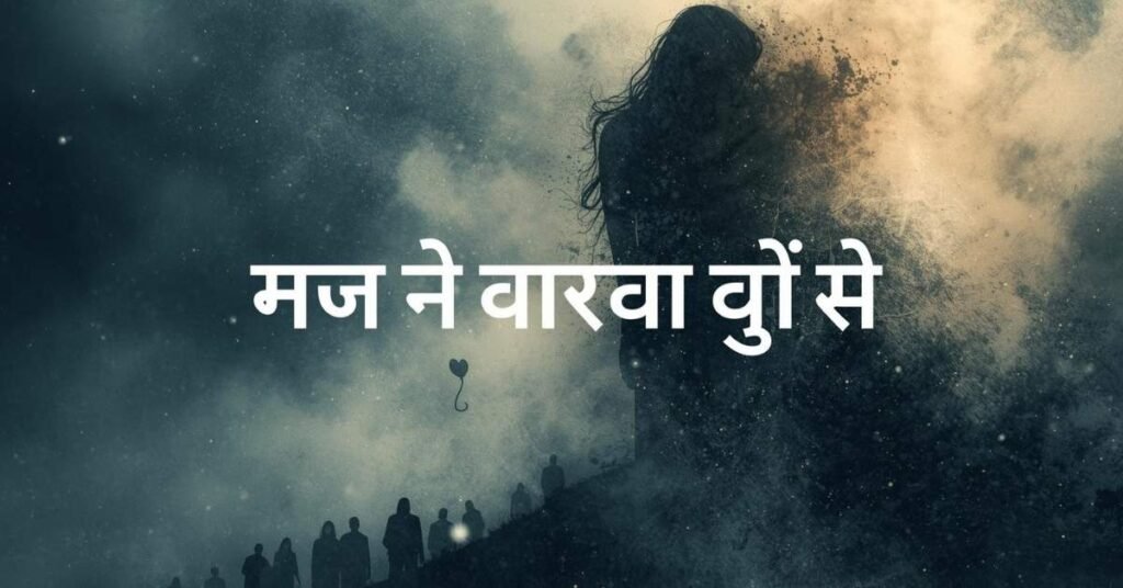 বেস্ট-ফ্রেন্ড-নিয়ে-কষ্টের-স্ট্যাটাস