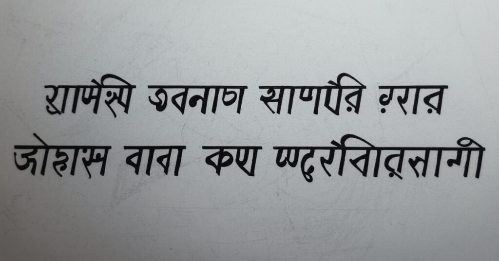 ইসলামিক ফেসবুক ক্যাপশন বাংলা 